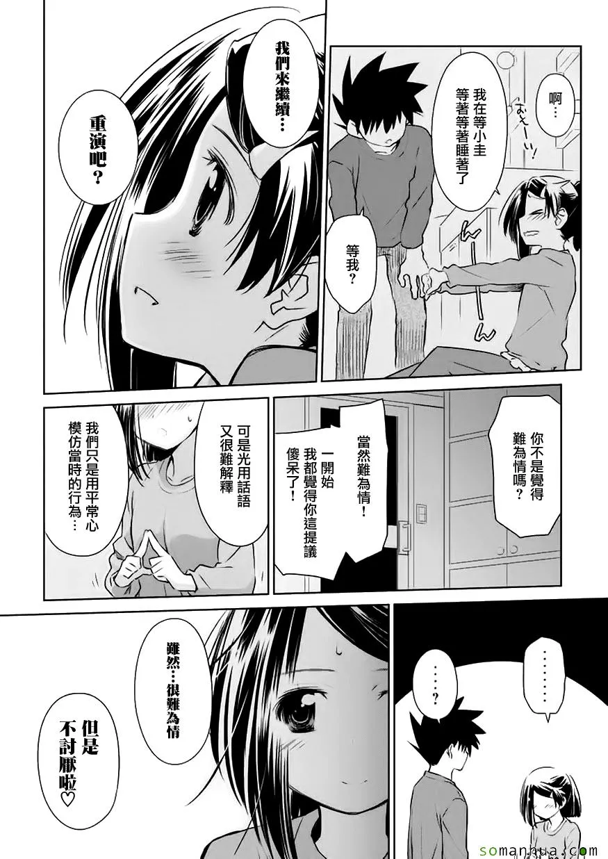 第105话 第17页