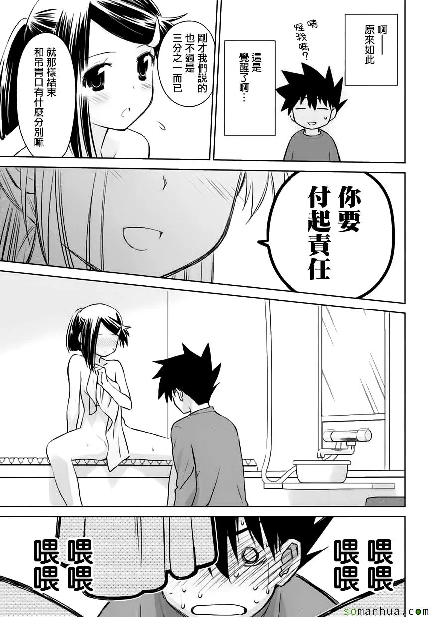 第105话 第18页
