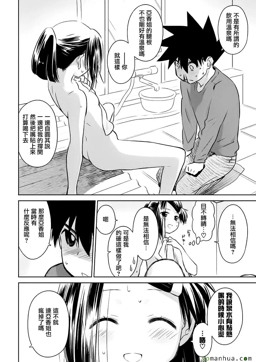 第105话 第19页