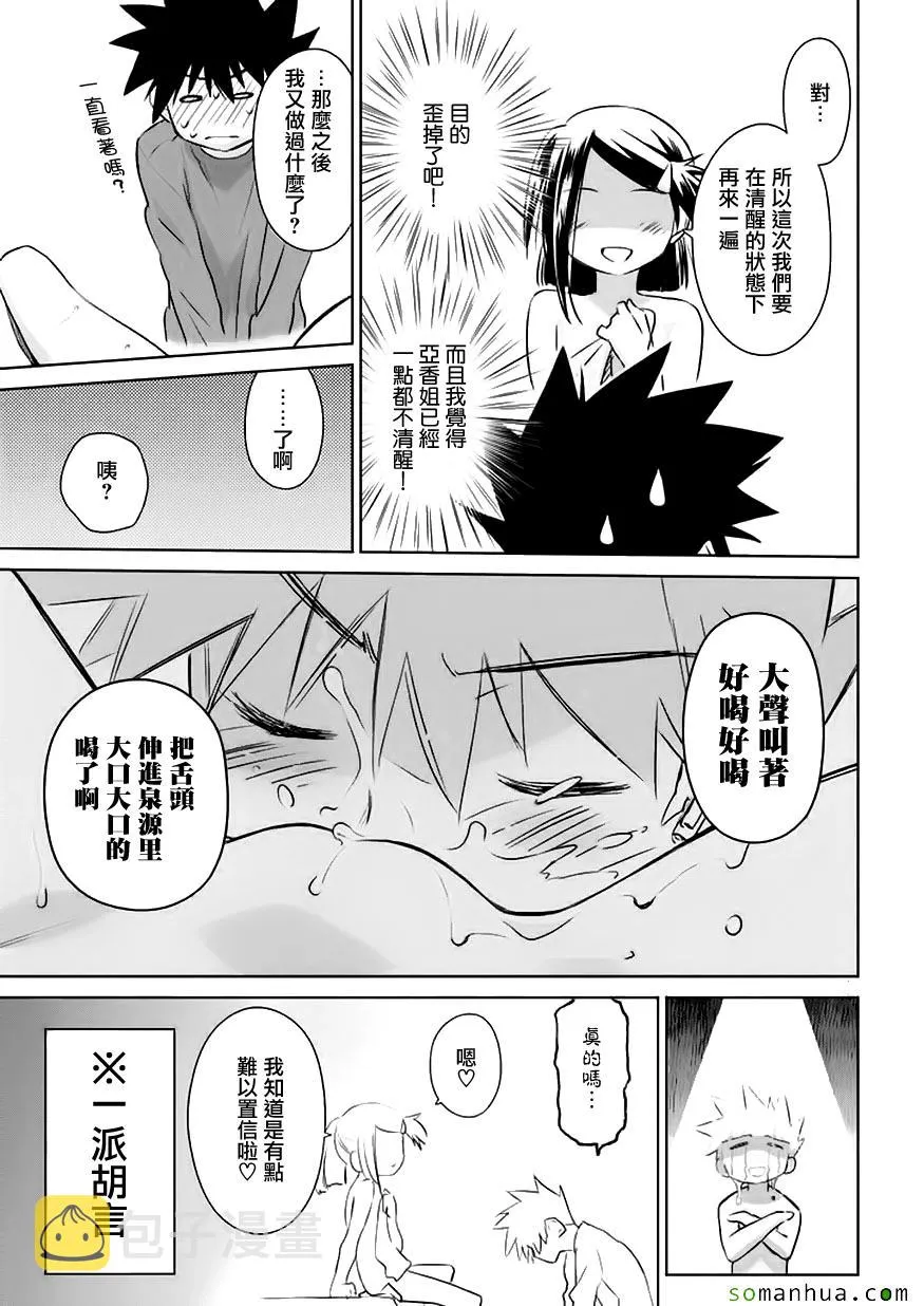 第105话 第20页