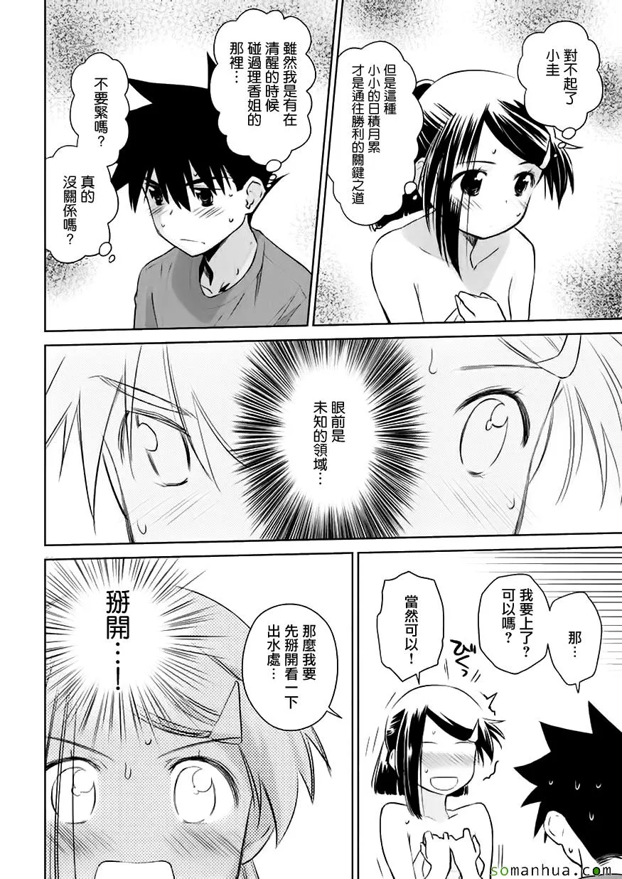 第105话 第21页