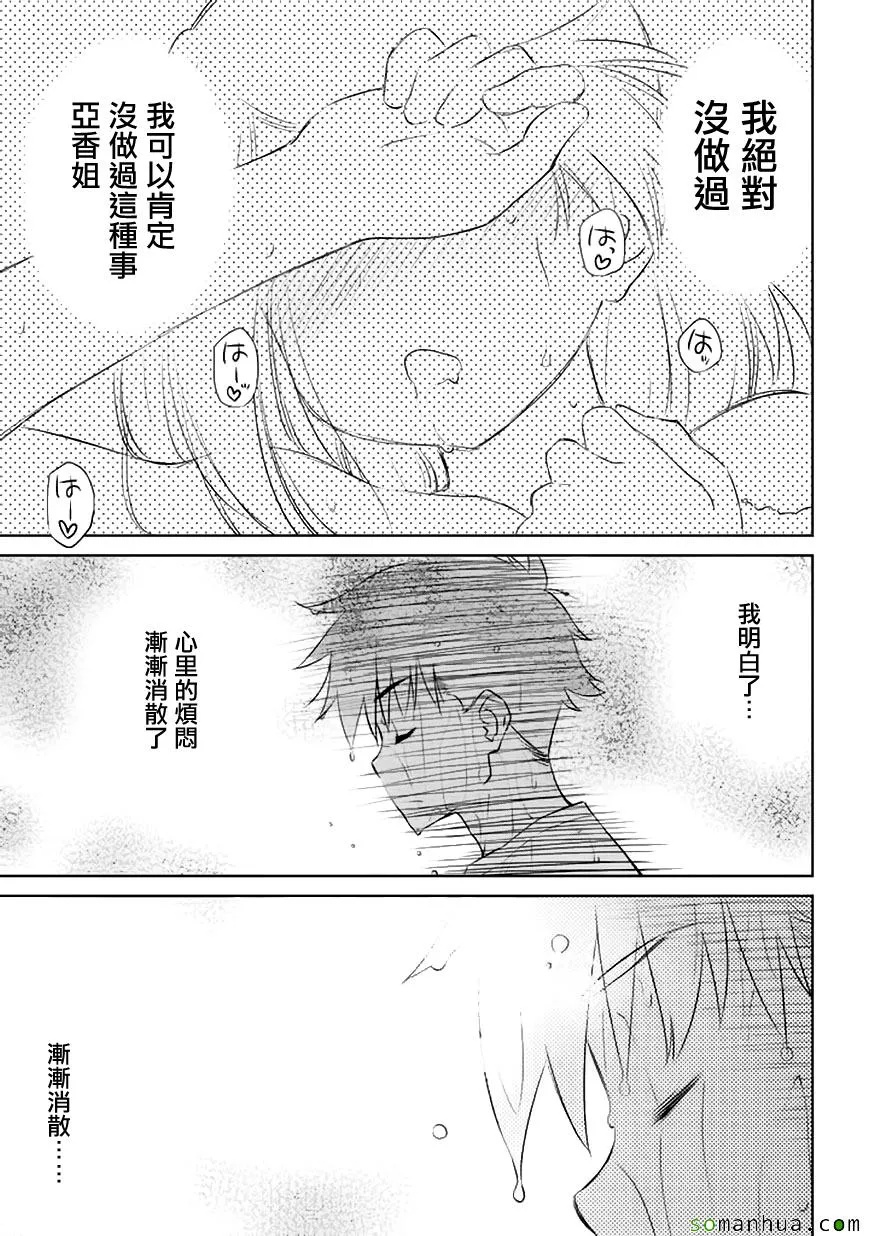 第105话 第26页