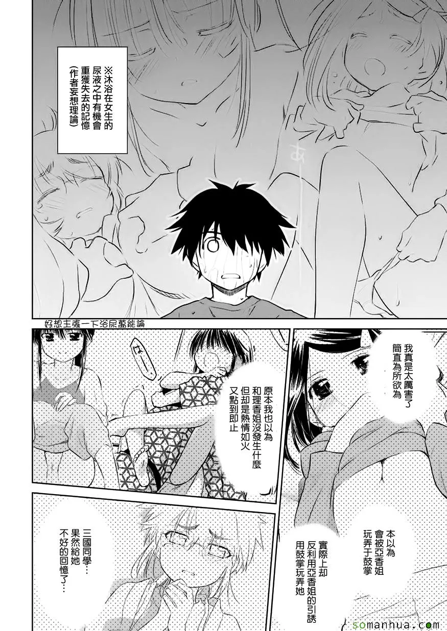 第105话 第27页