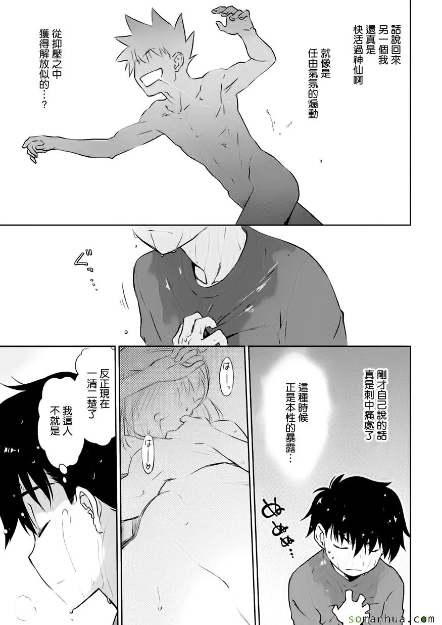 第105话 第28页