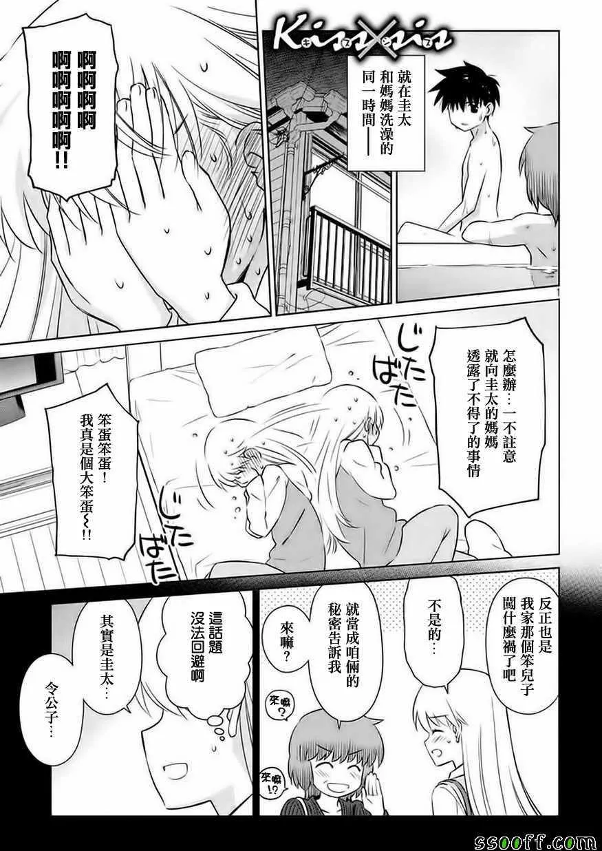 第106话 第2页