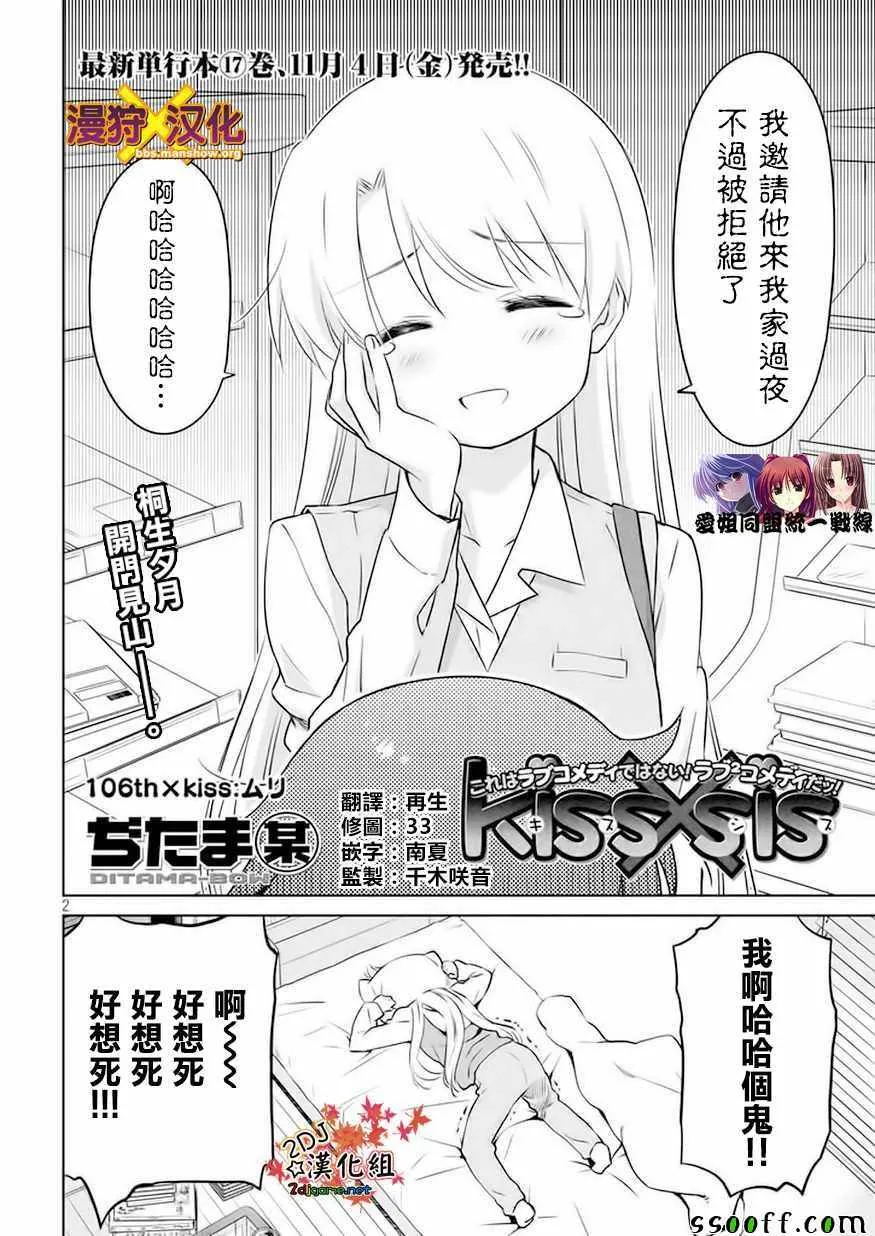 第106话 第3页