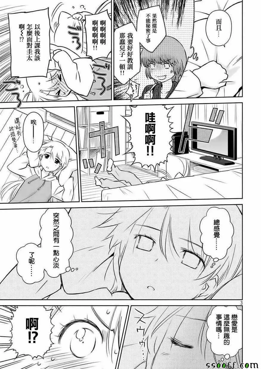 第106话 第4页