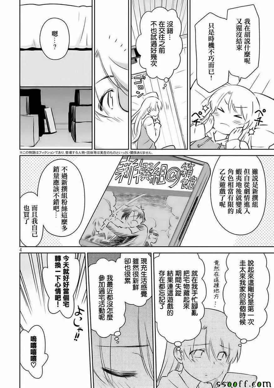 第106话 第5页