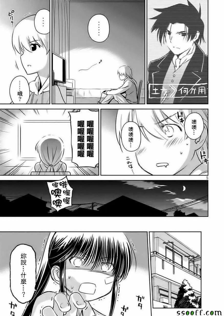 第106话 第6页