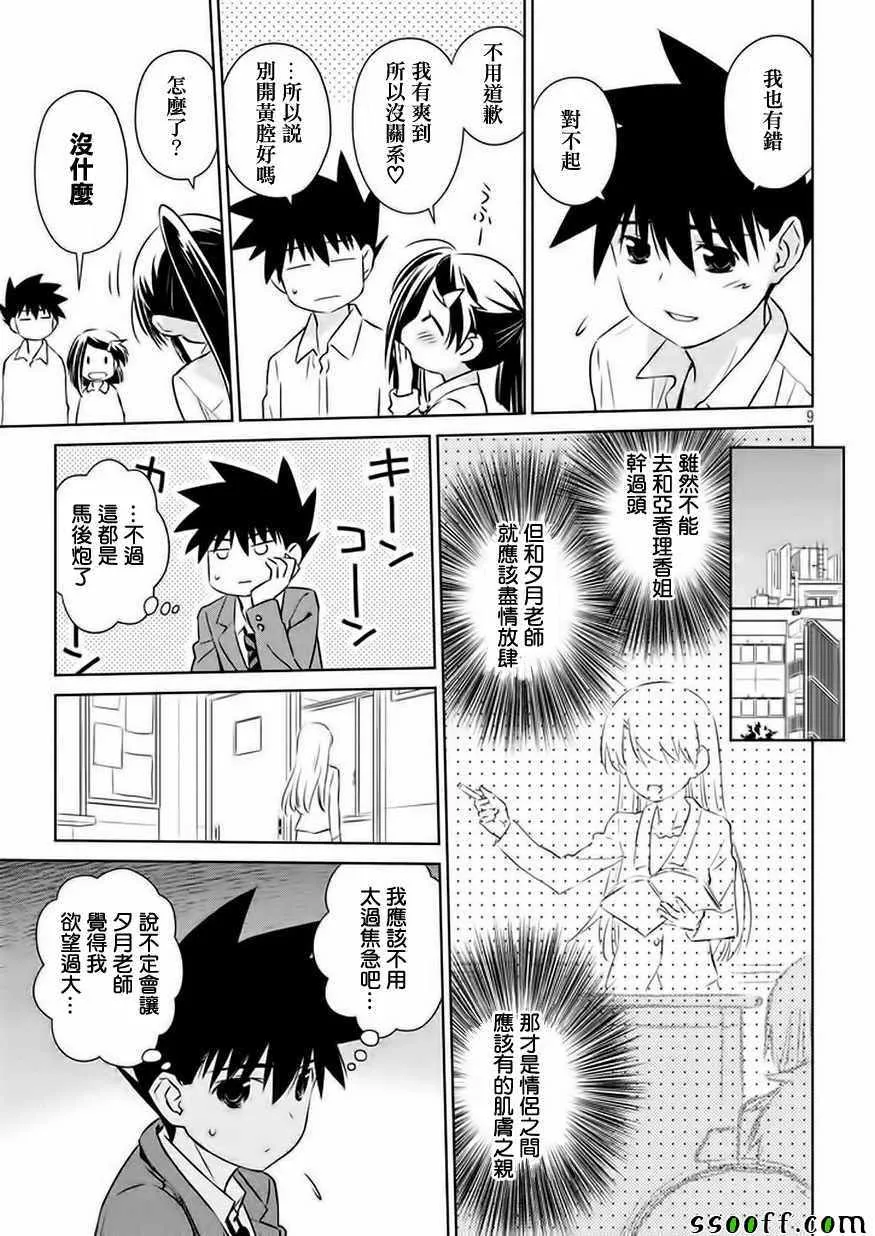 第106话 第10页