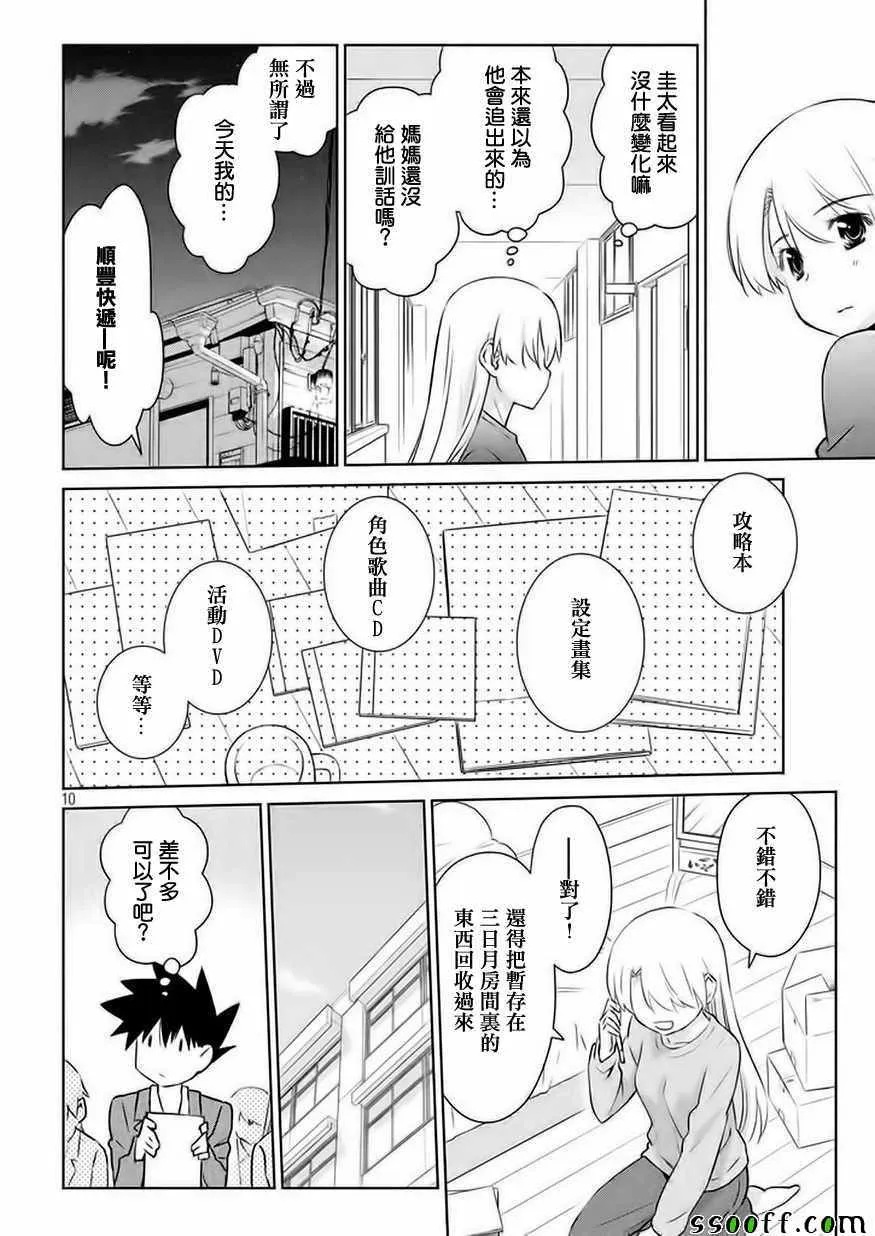 第106话 第11页