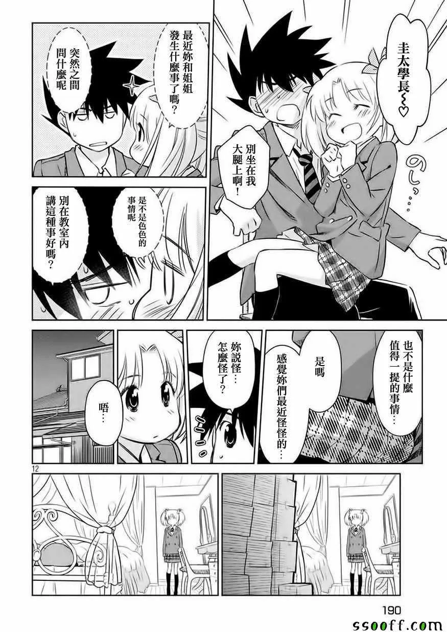 第106话 第13页