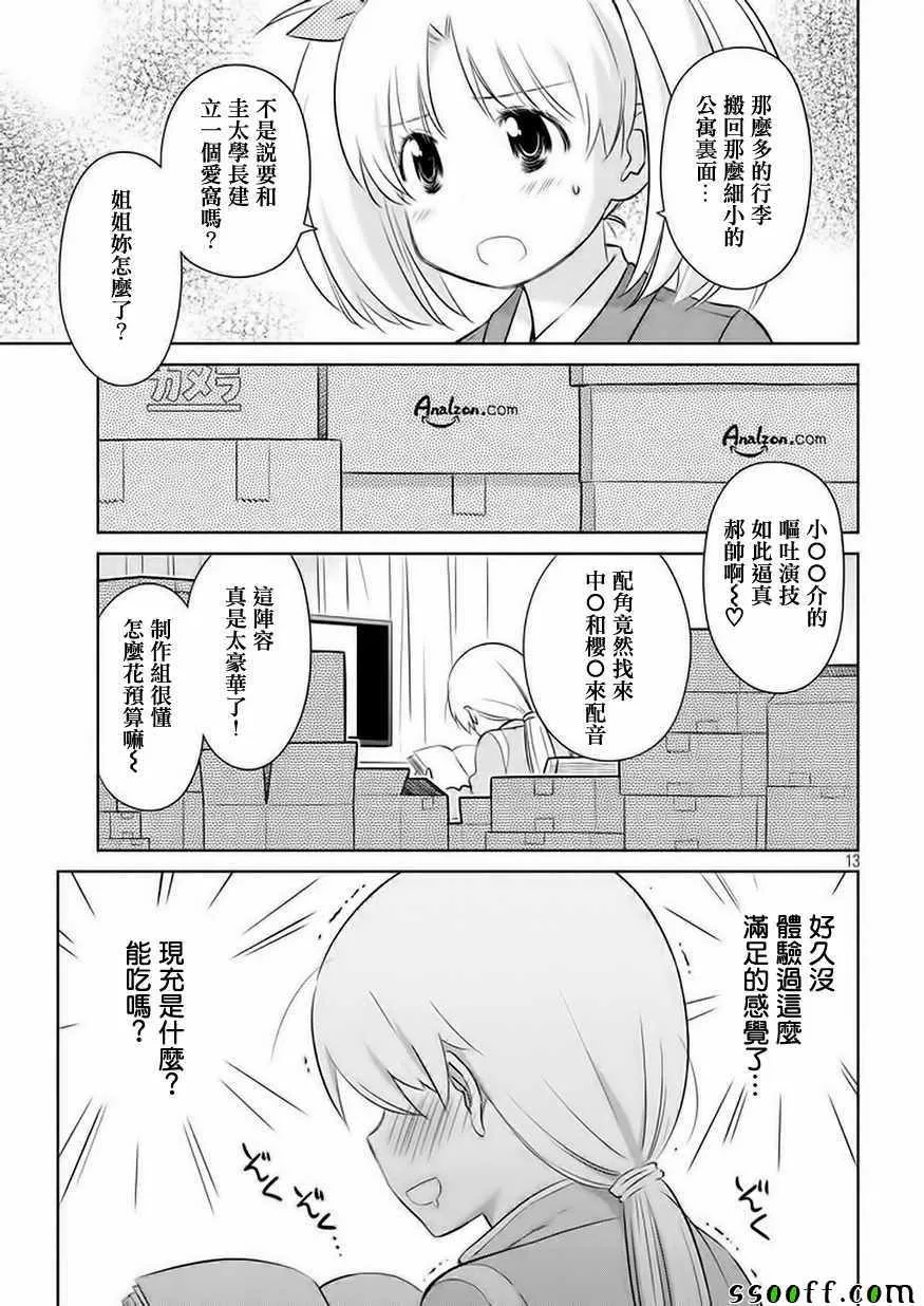 第106话 第14页