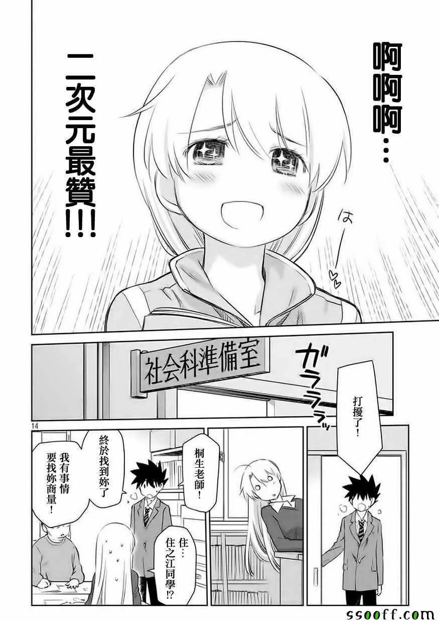 第106话 第15页