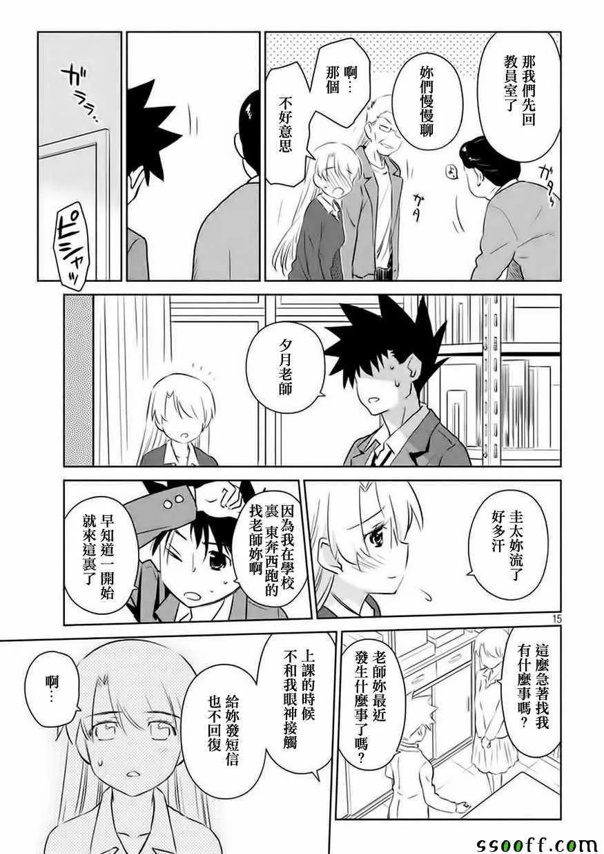 第106话 第16页