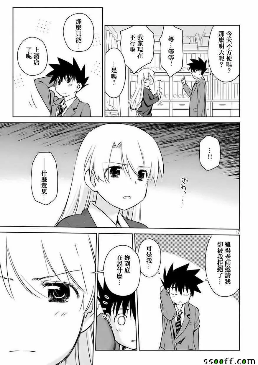 第106话 第18页