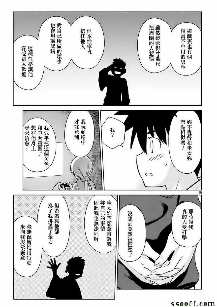 第106话 第20页