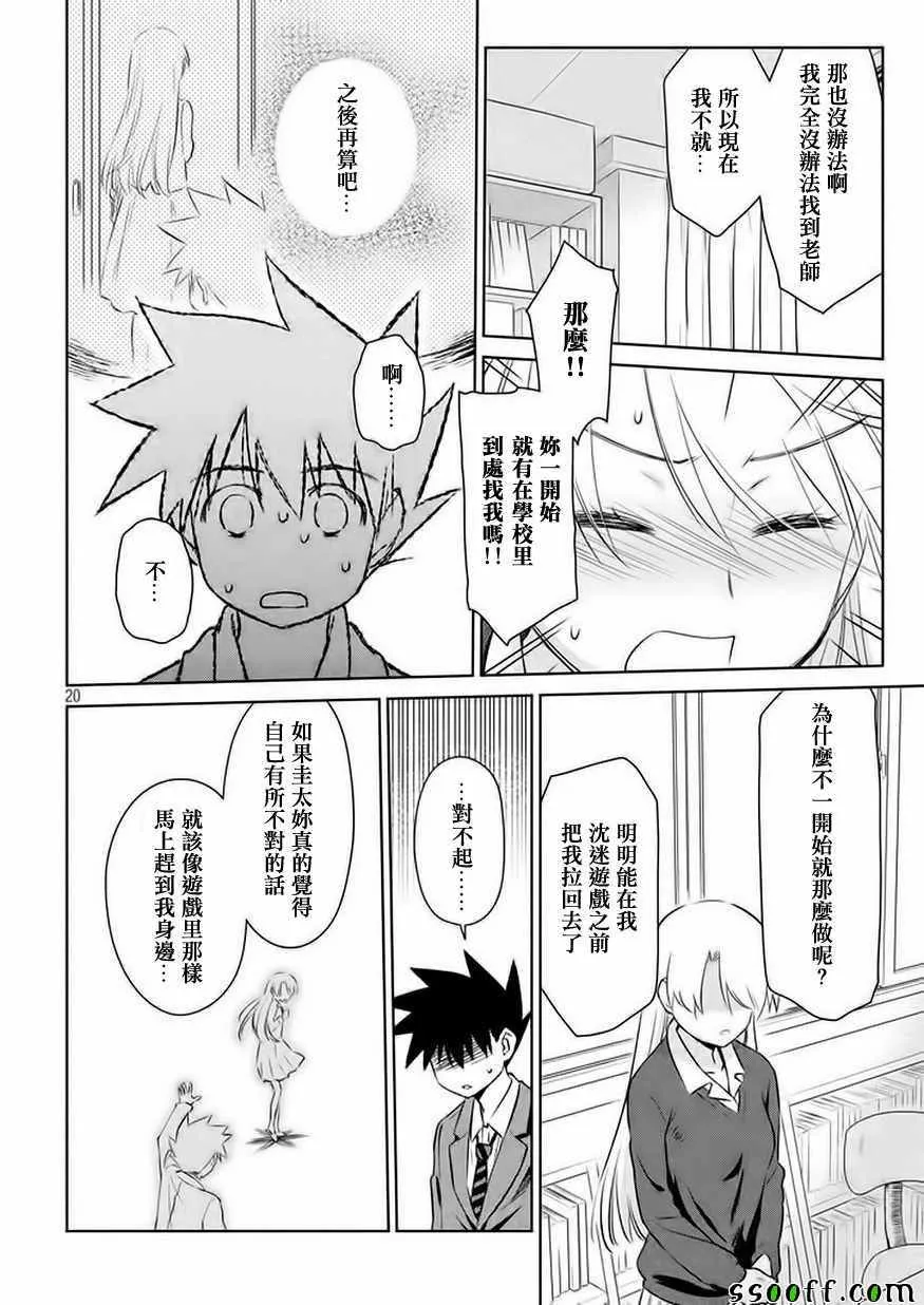 第106话 第21页