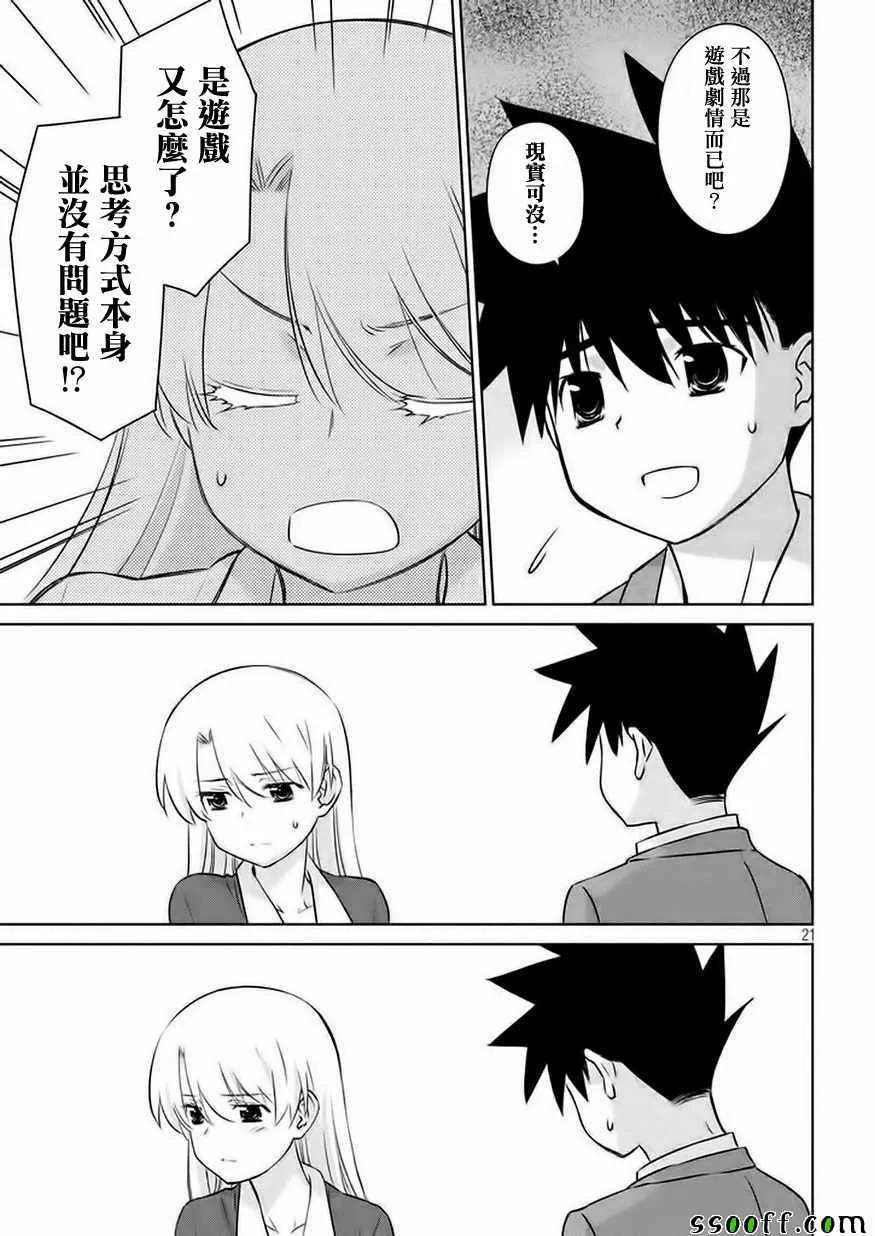 第106话 第22页