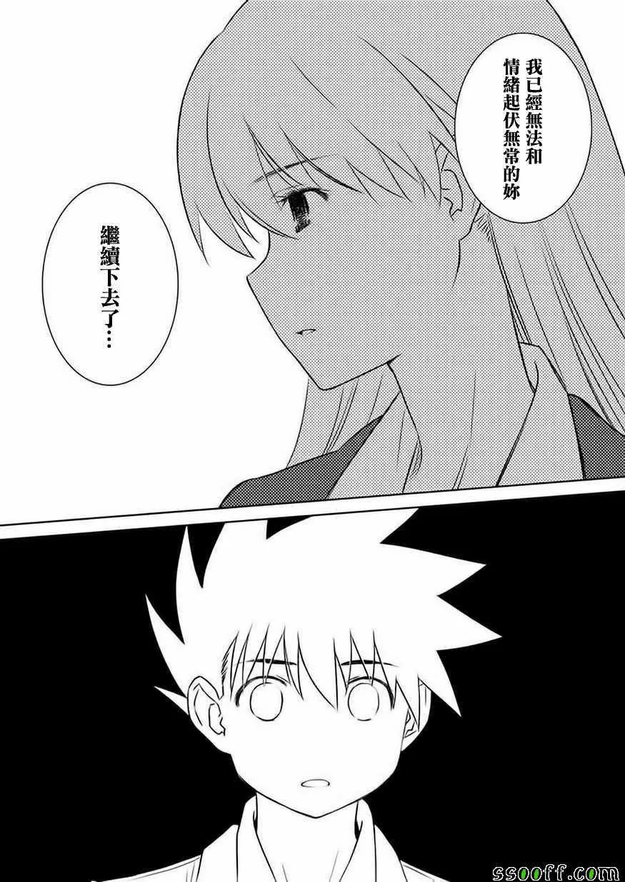 第106话 第23页