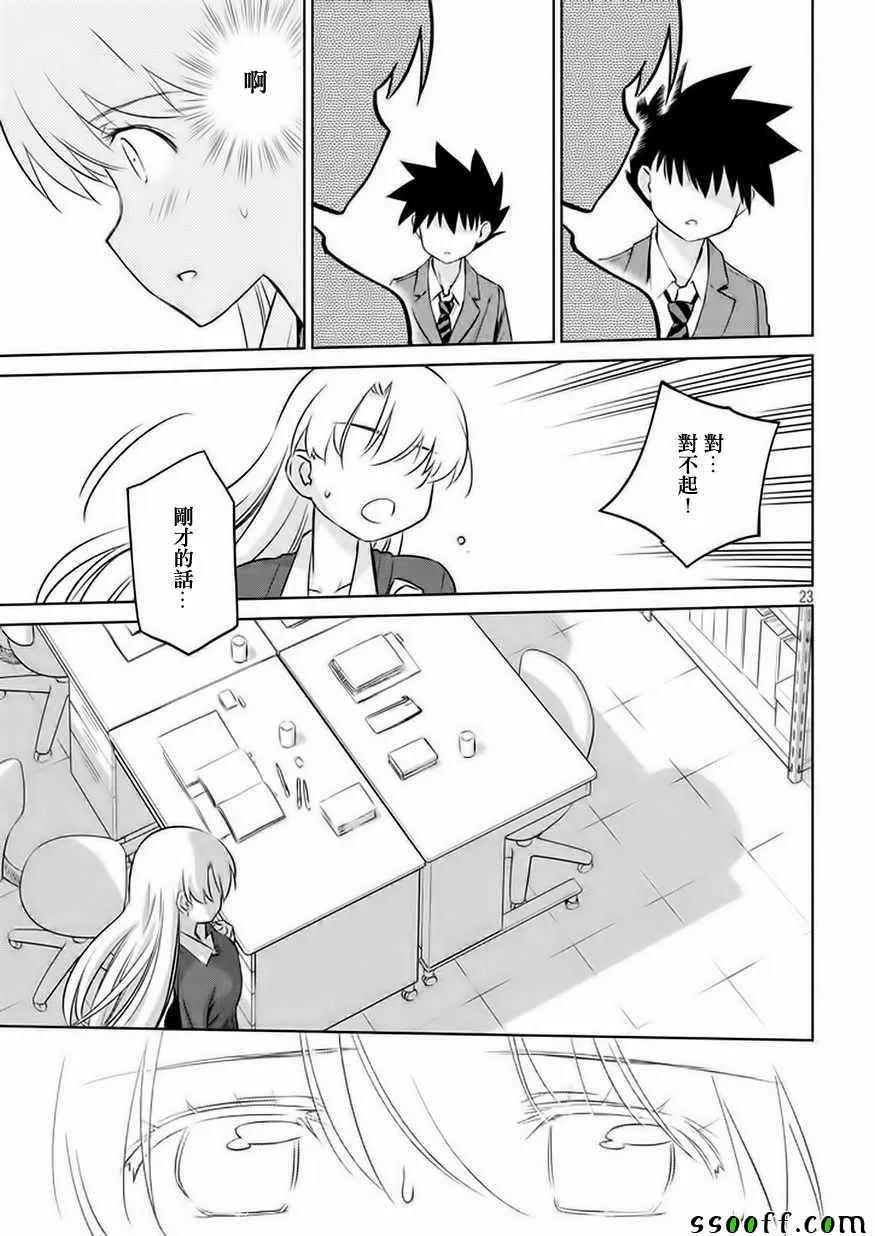 第106话 第24页