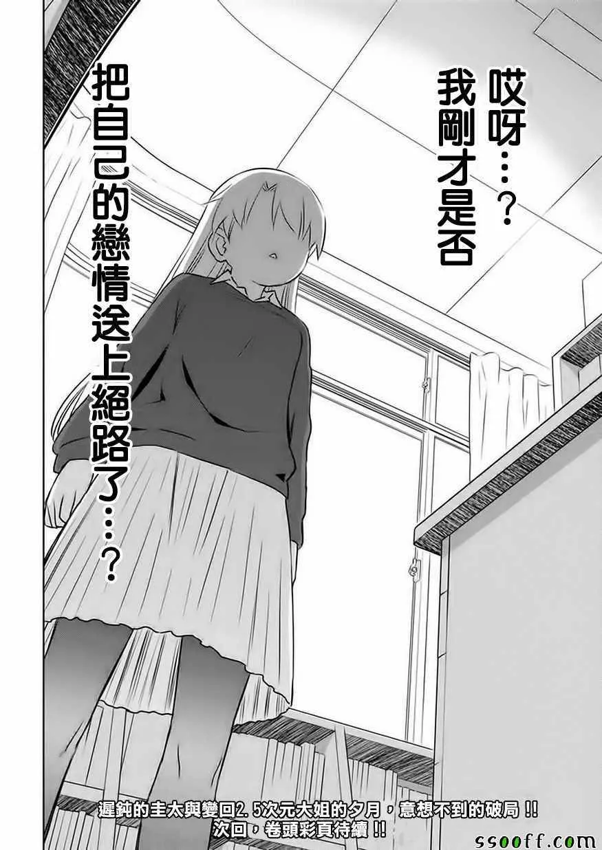 第106话 第25页