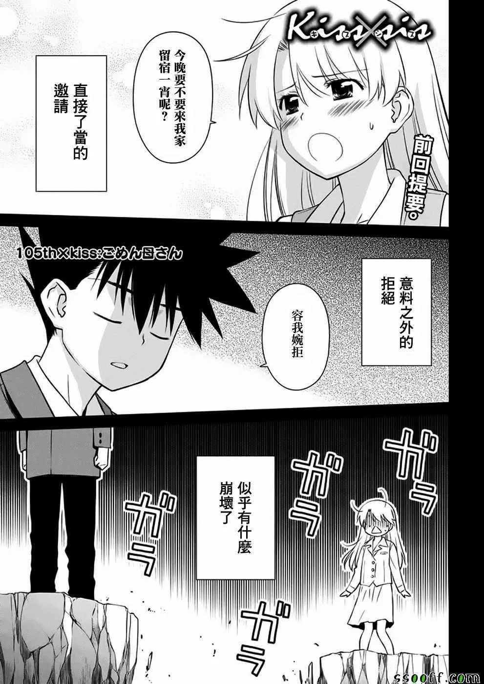 第107话 第2页
