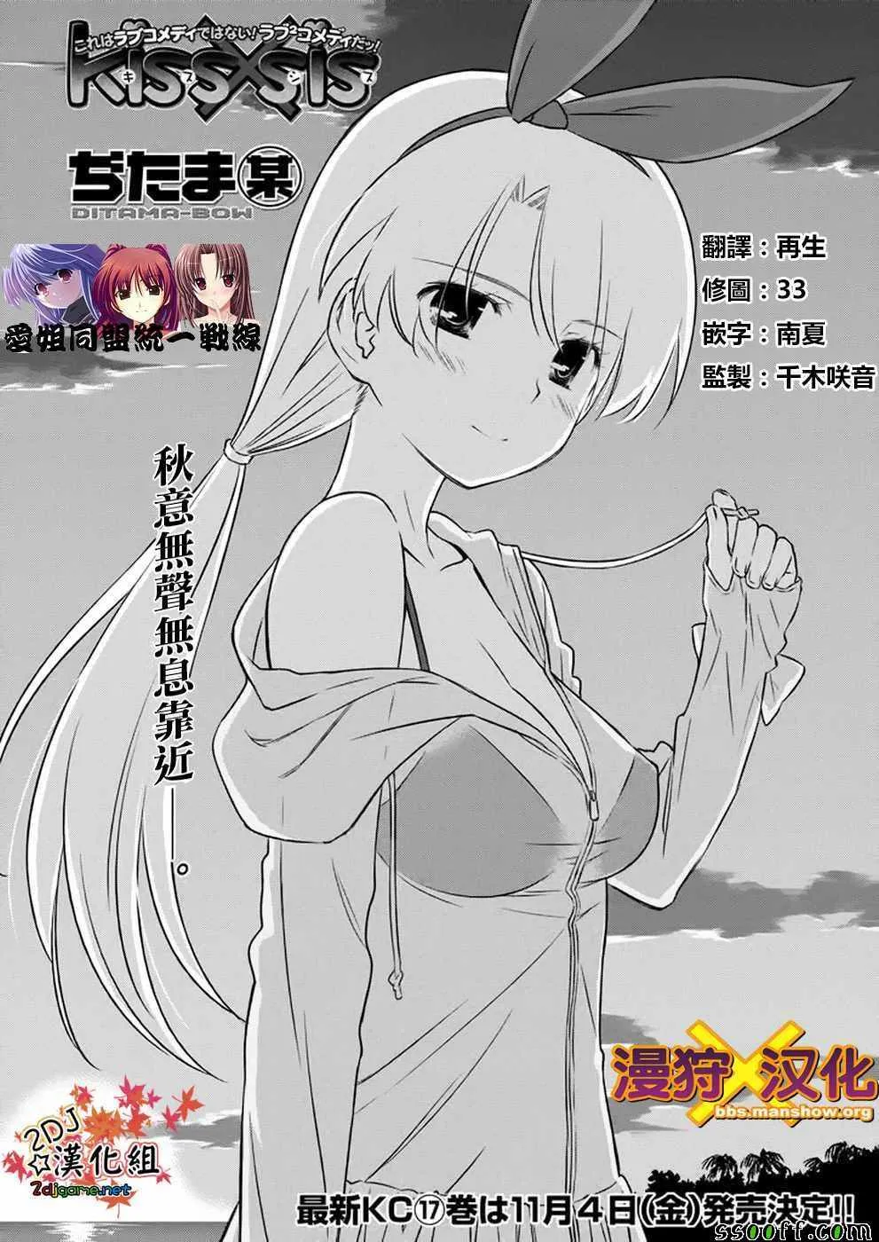 第107话 第3页