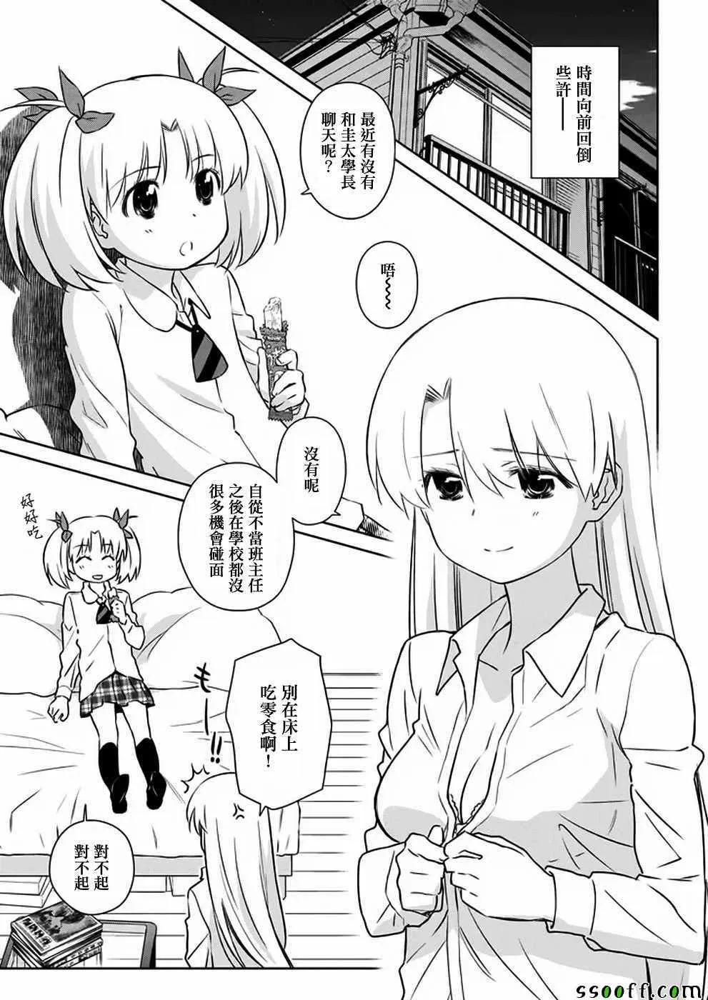 第107话 第4页