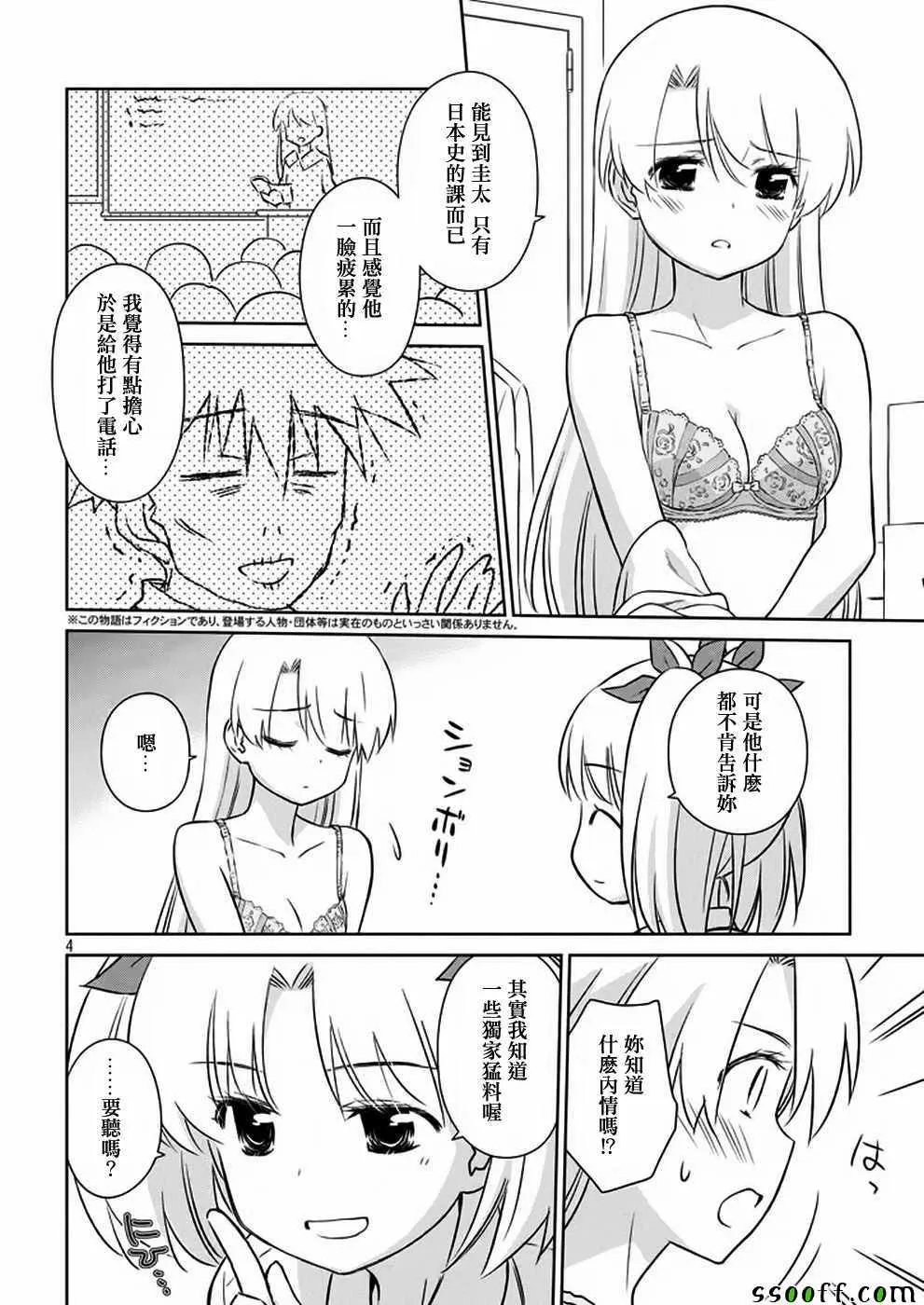 第107话 第5页
