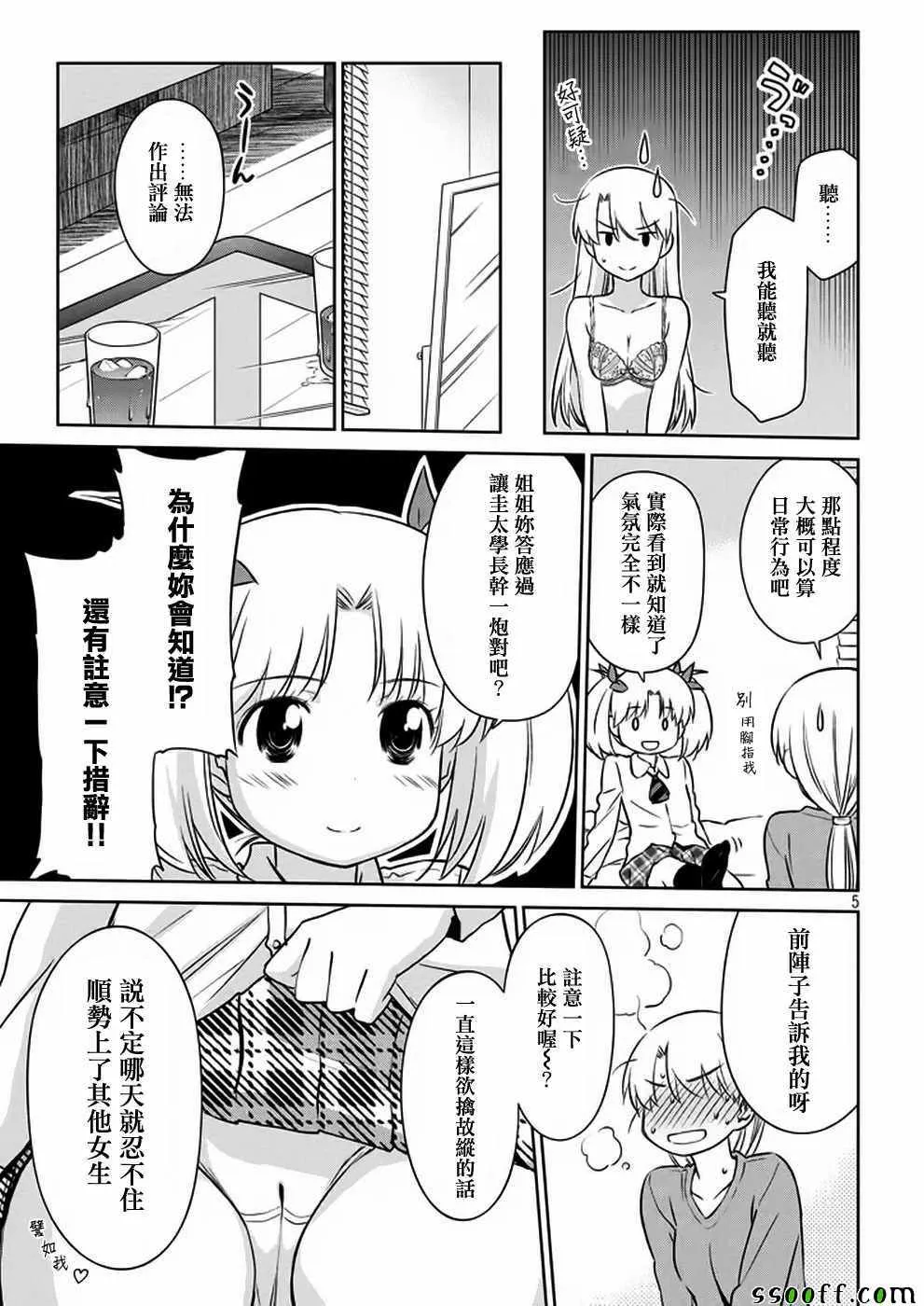 第107话 第6页