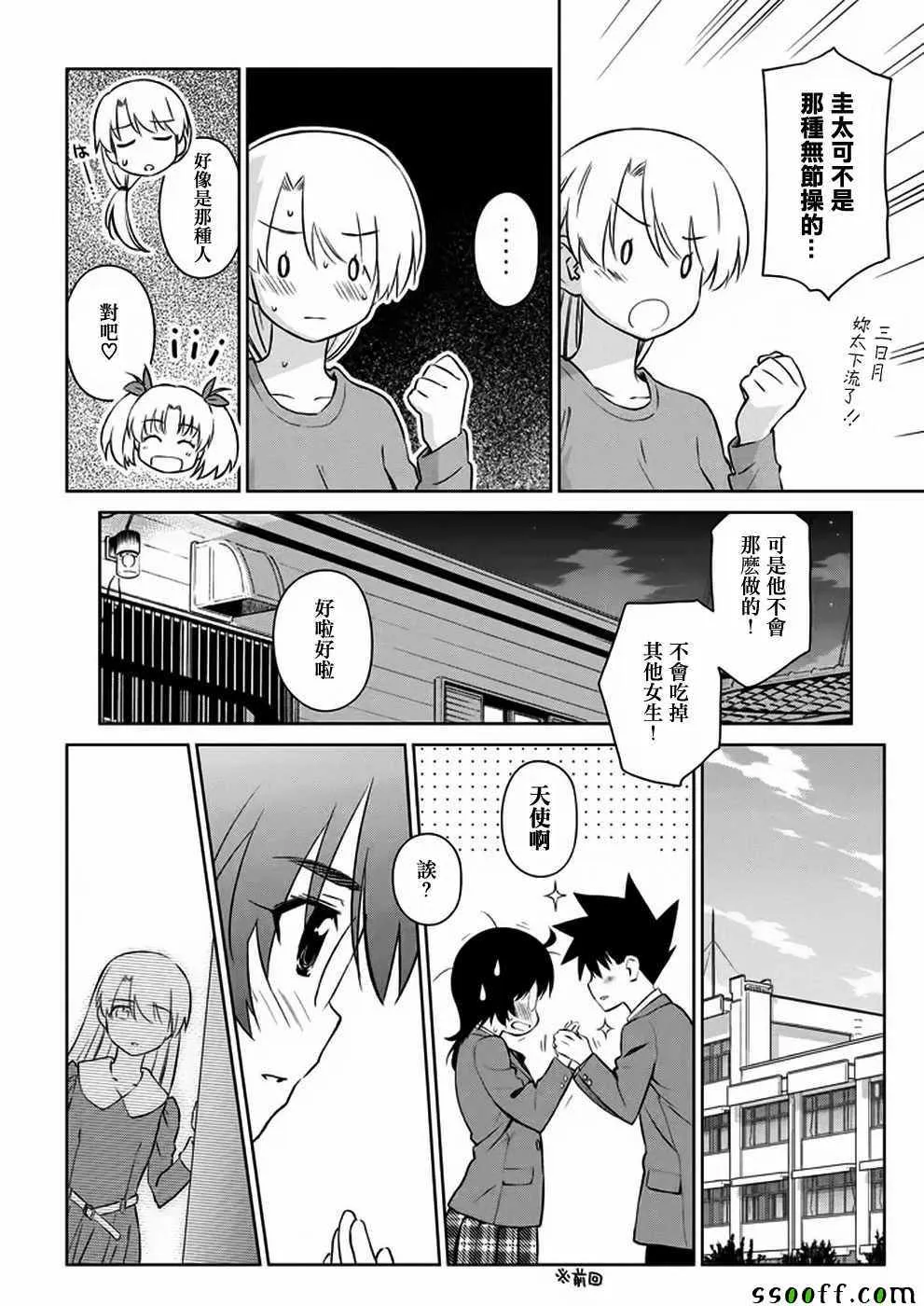 第107话 第7页