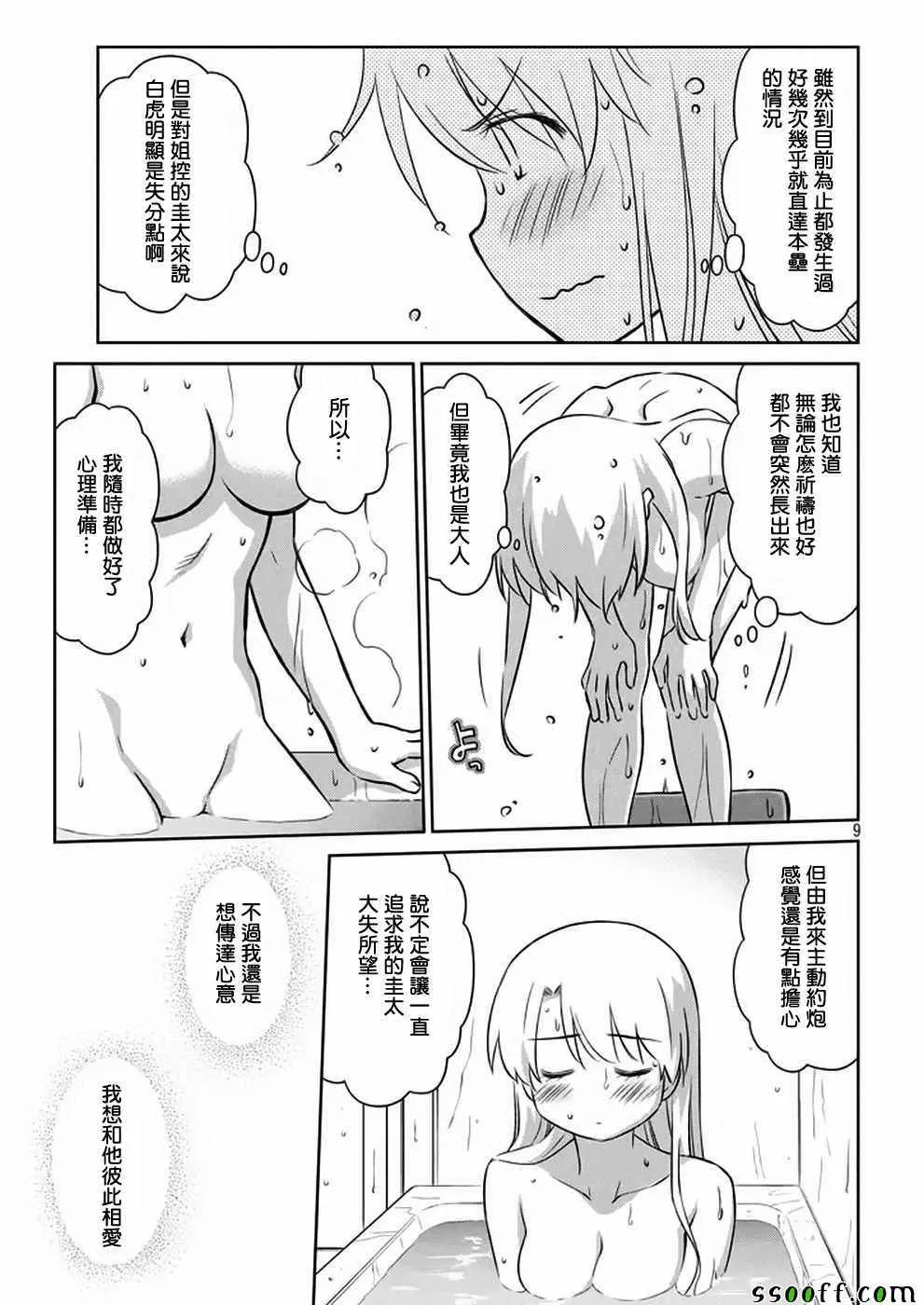第107话 第10页