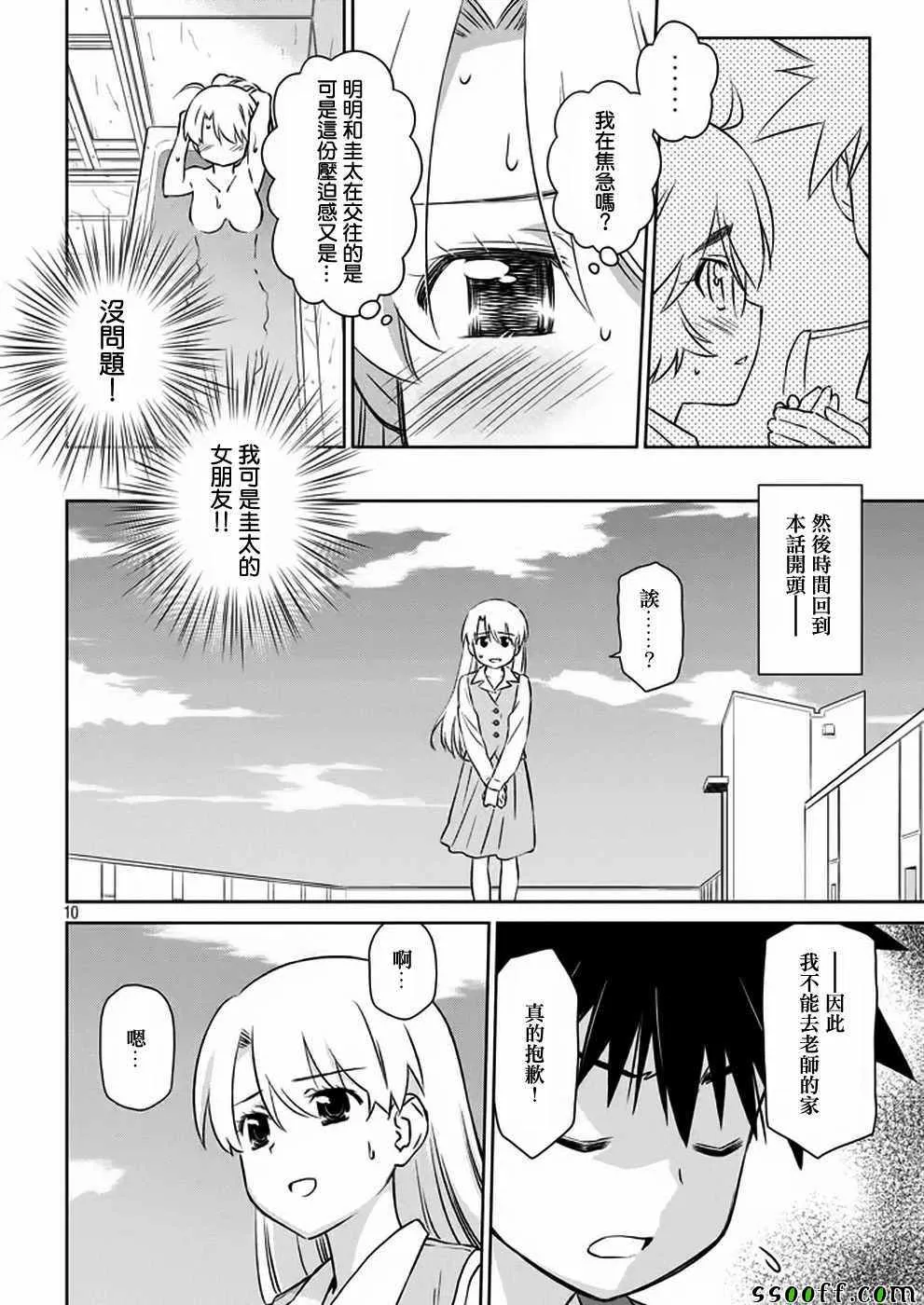 第107话 第11页
