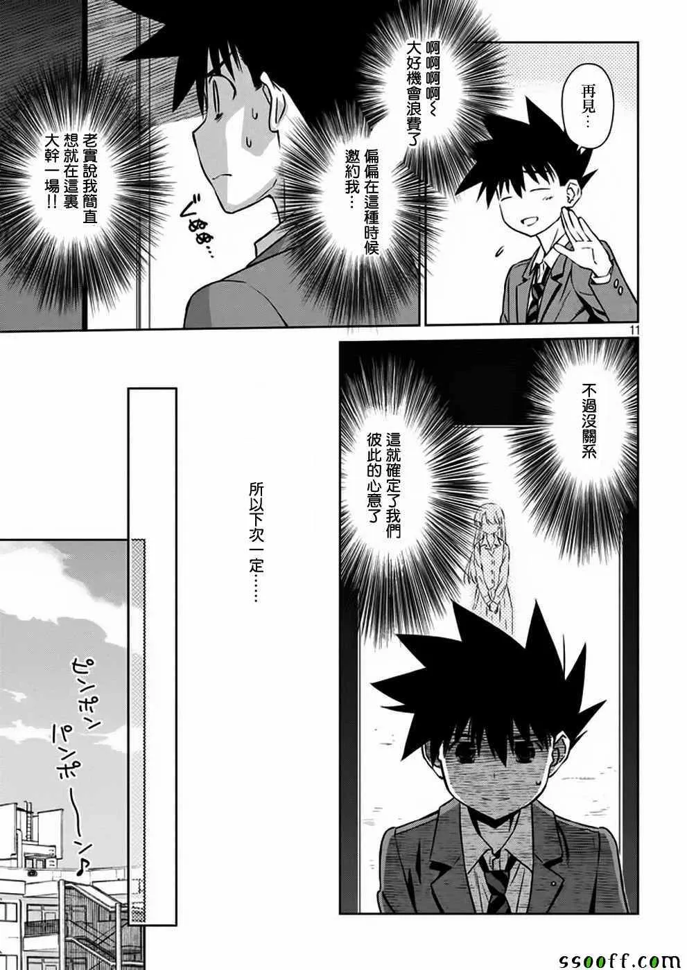 第107话 第12页