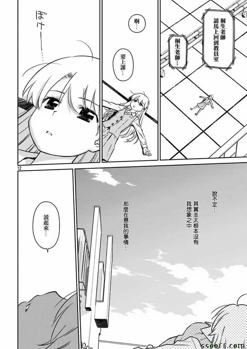 第107话 第13页