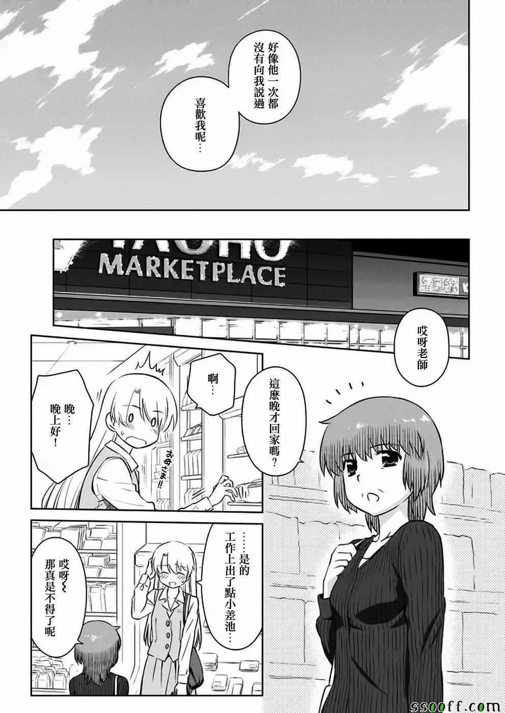 第107话 第14页