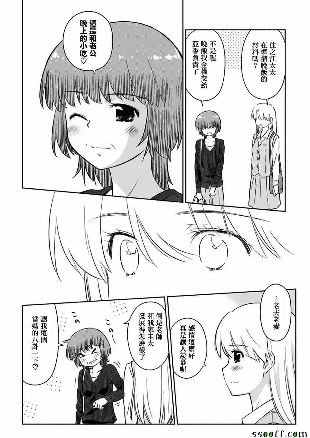 第107话 第15页