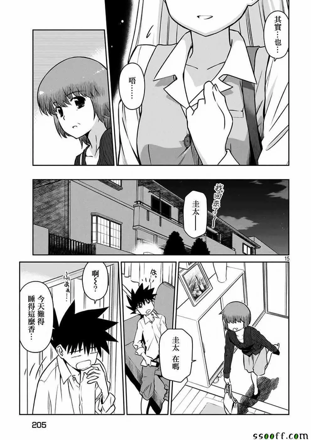 第107话 第16页