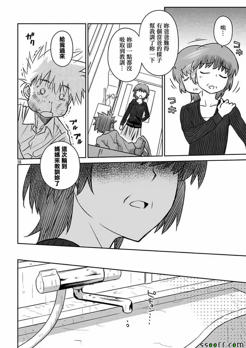 第107话 第18页
