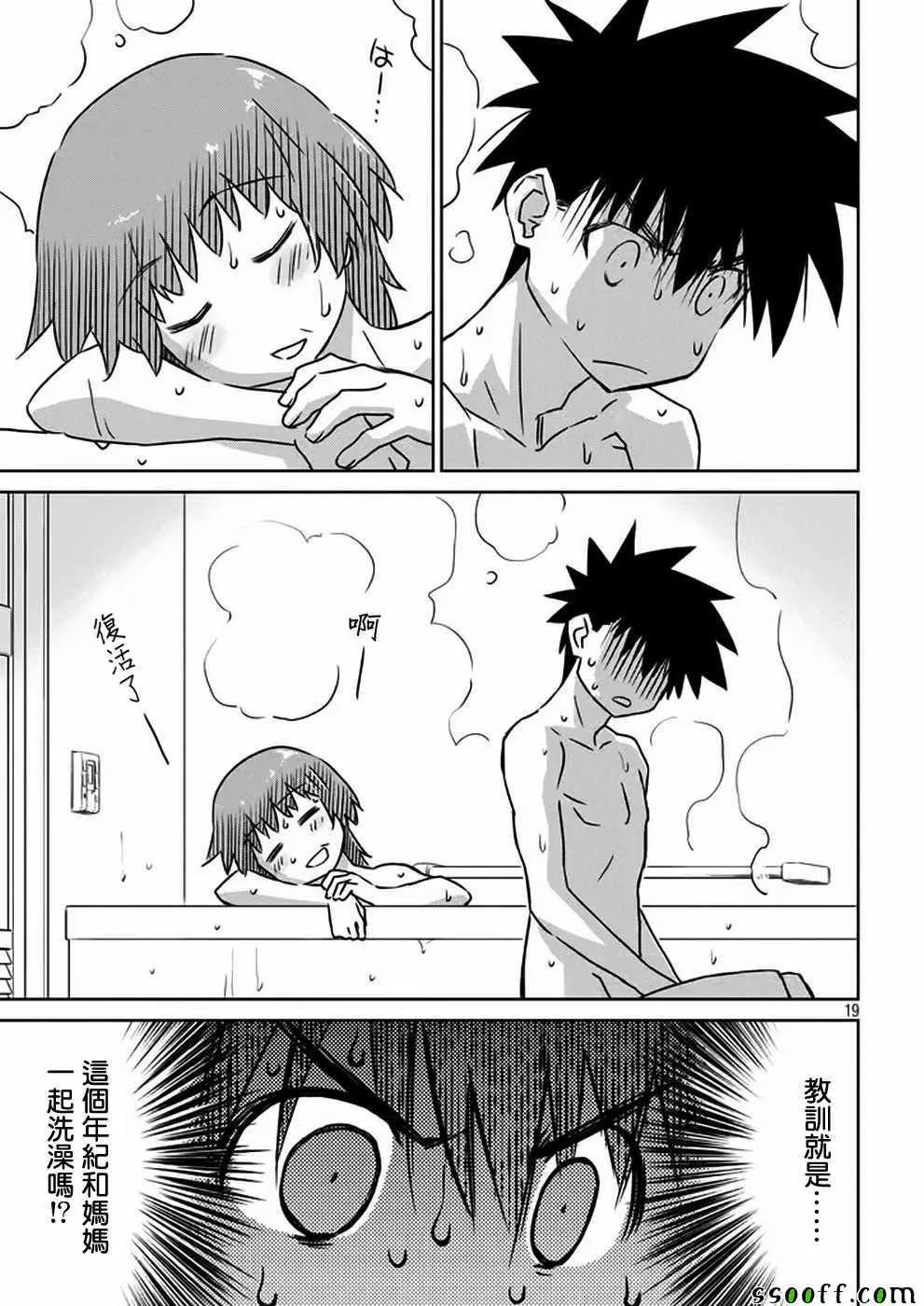 第107话 第19页