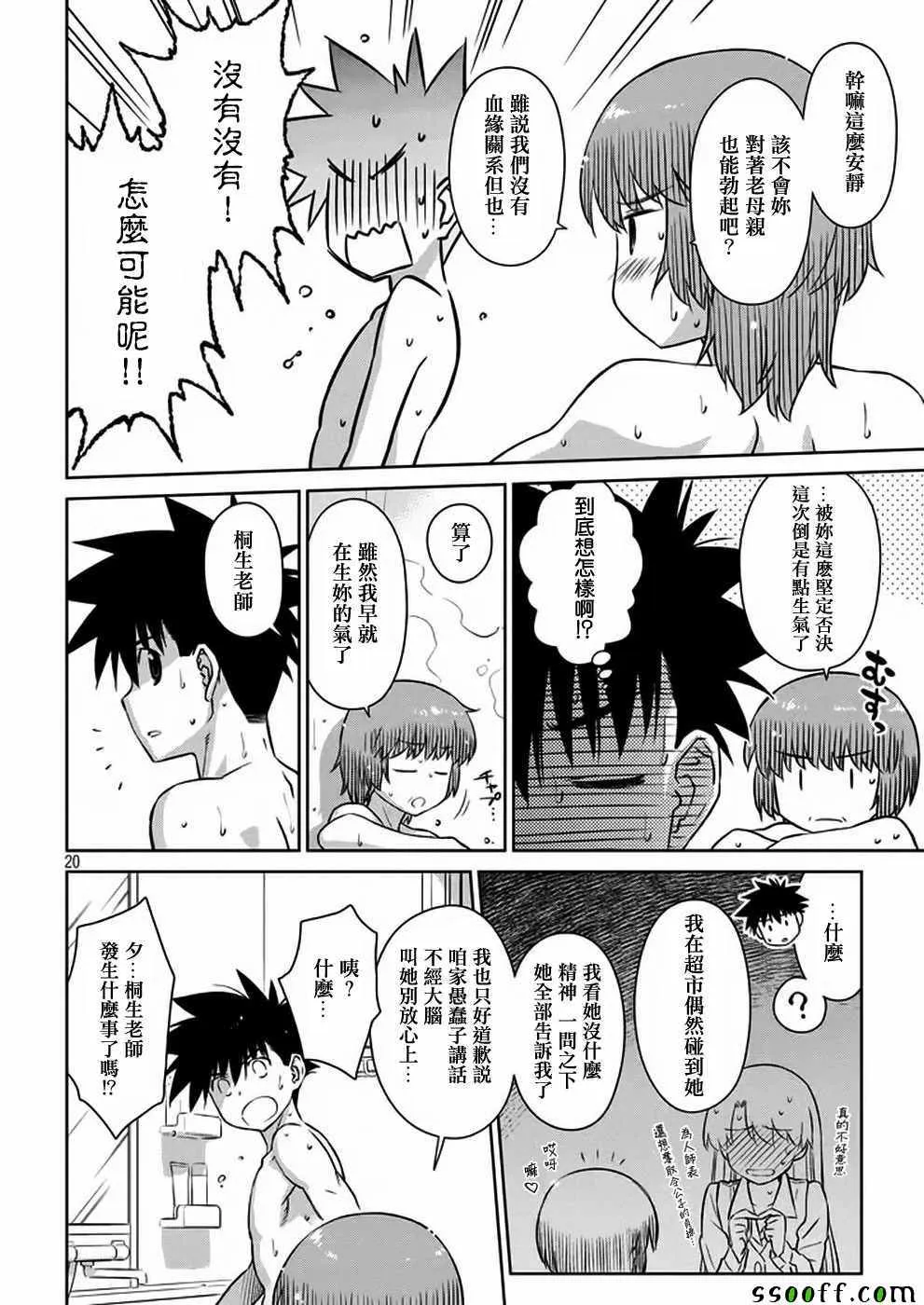 第107话 第20页