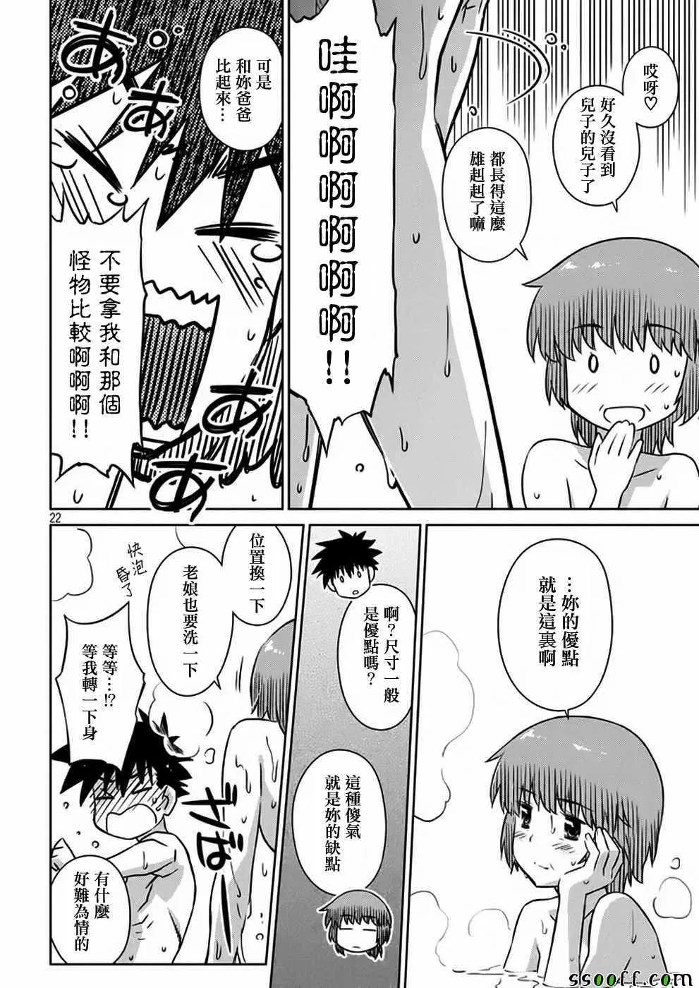 第107话 第22页
