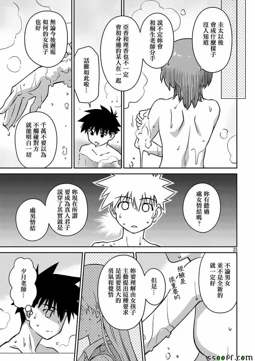 第107话 第23页