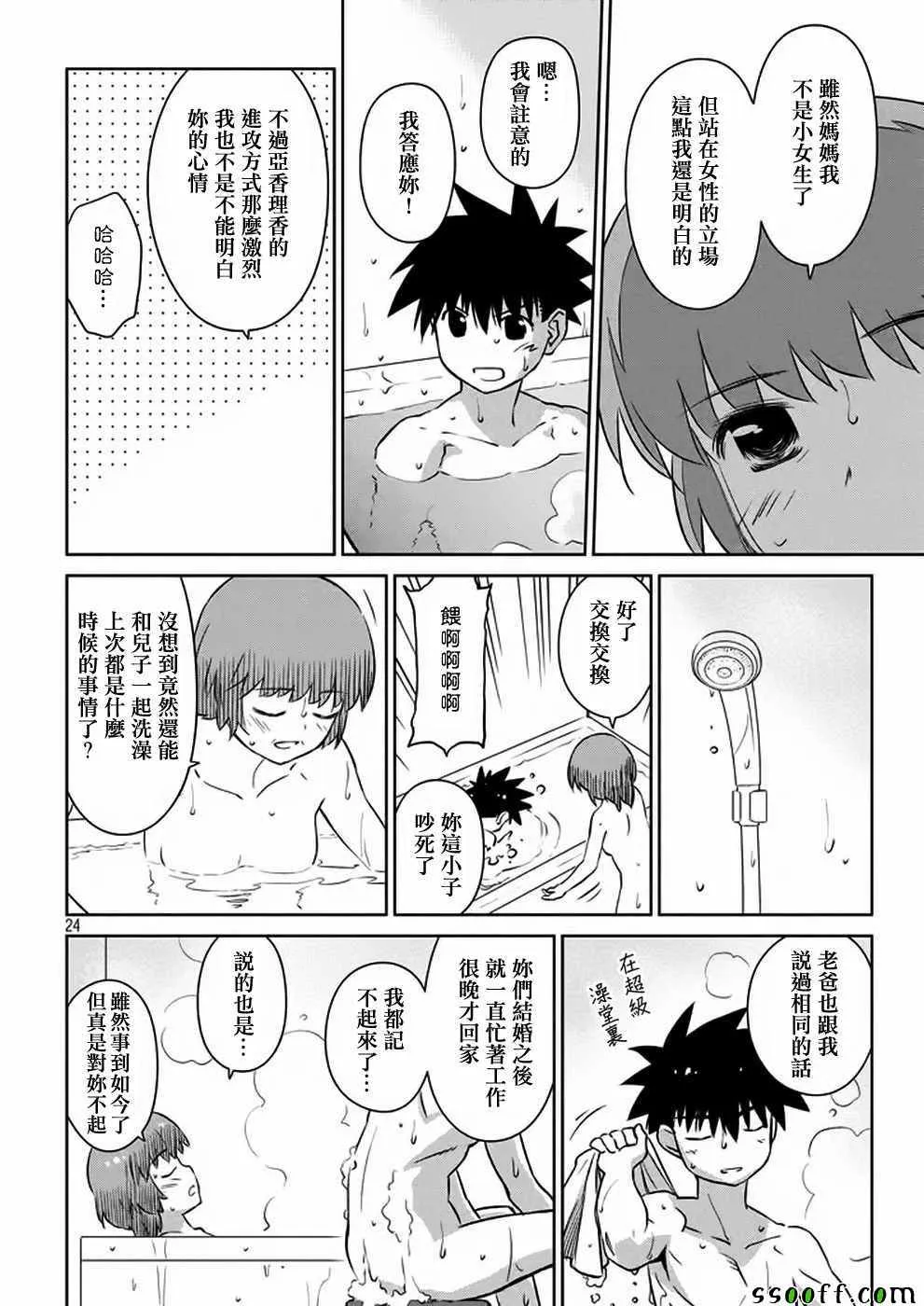 第107话 第24页