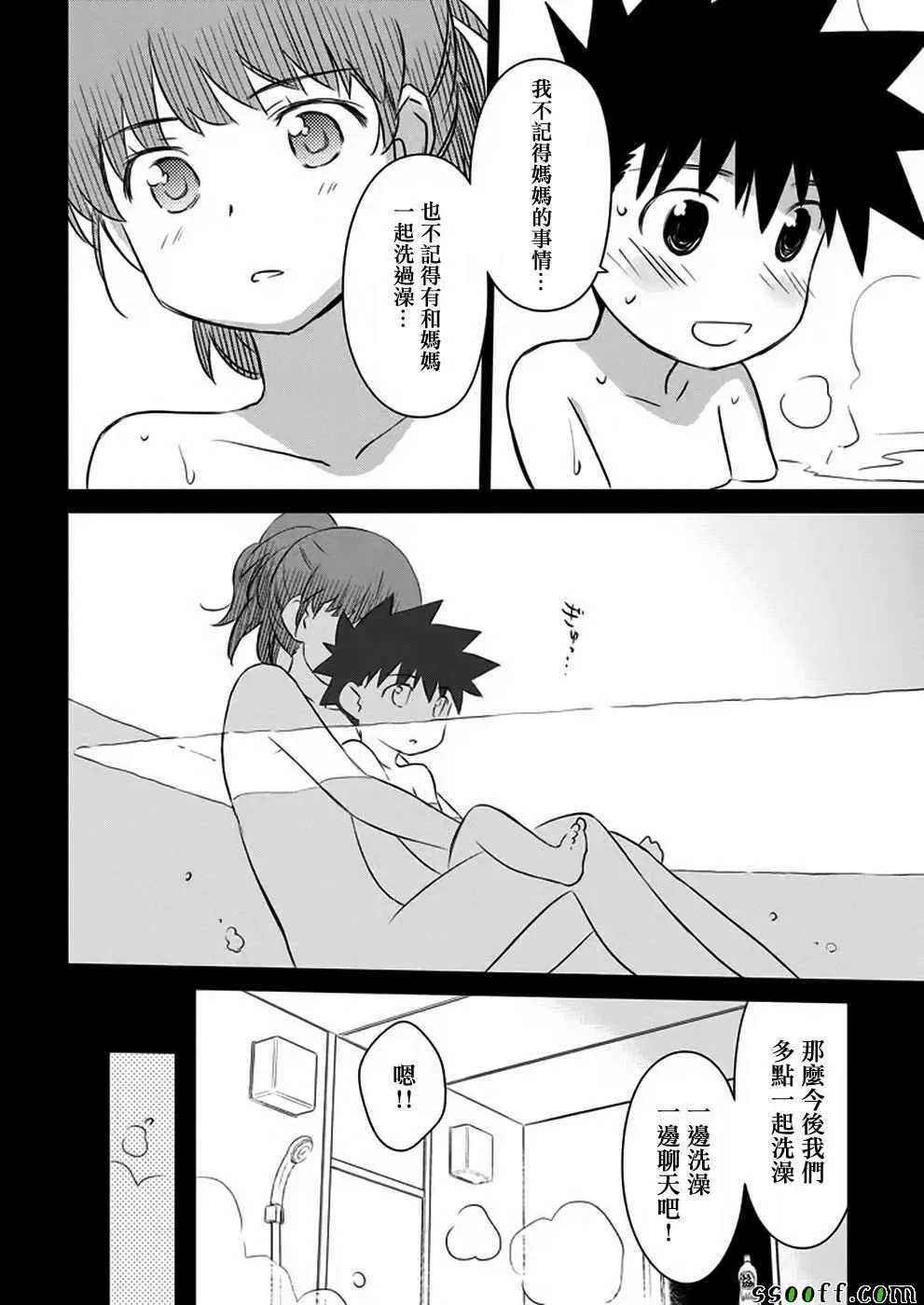 第107话 第26页