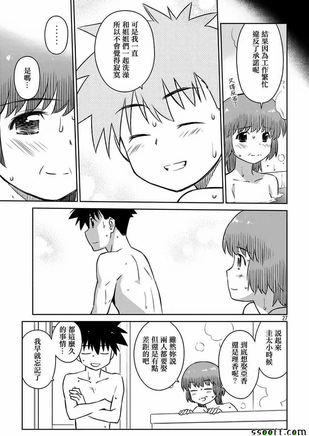 第107话 第27页