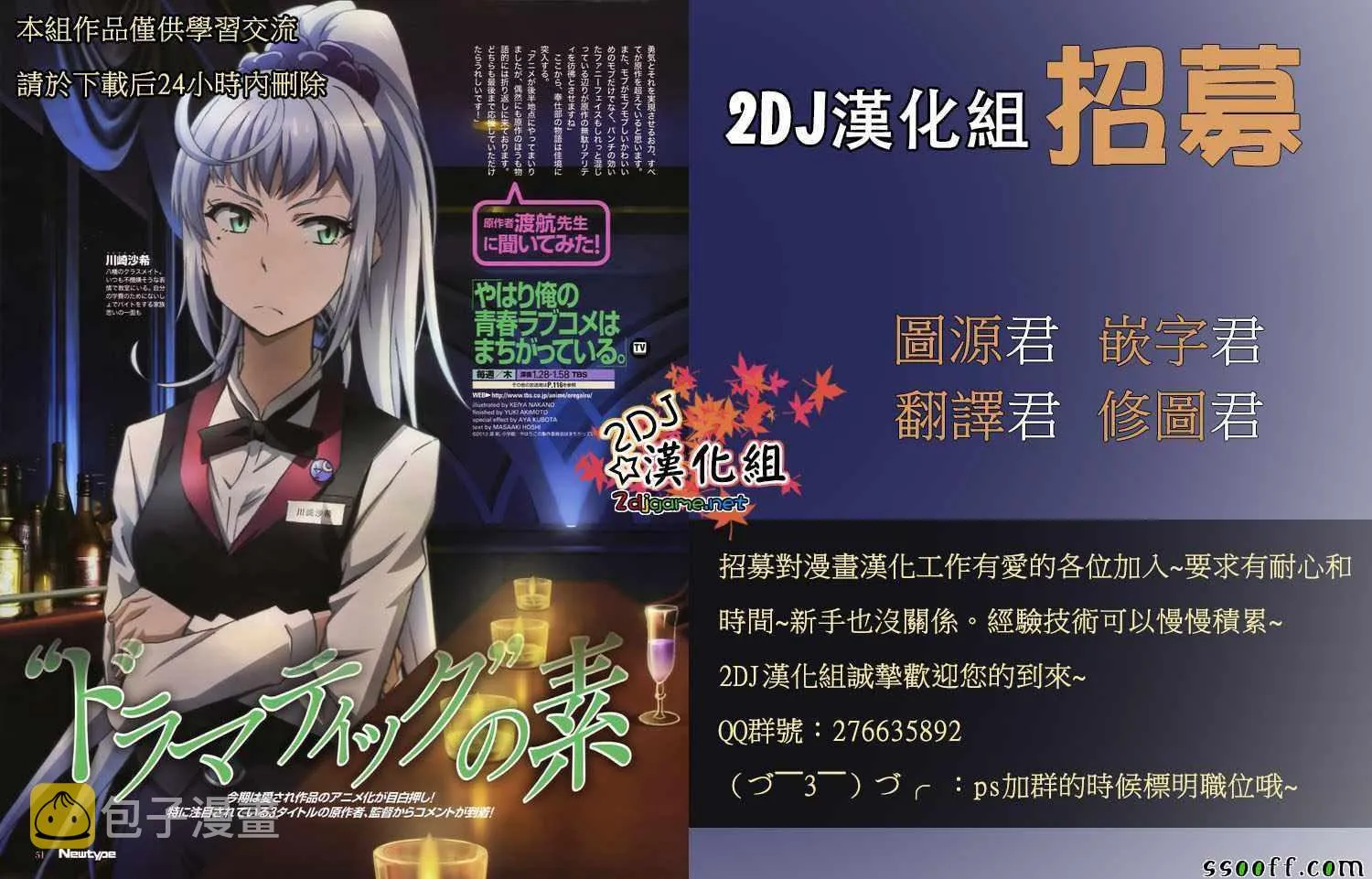 第107话 第29页