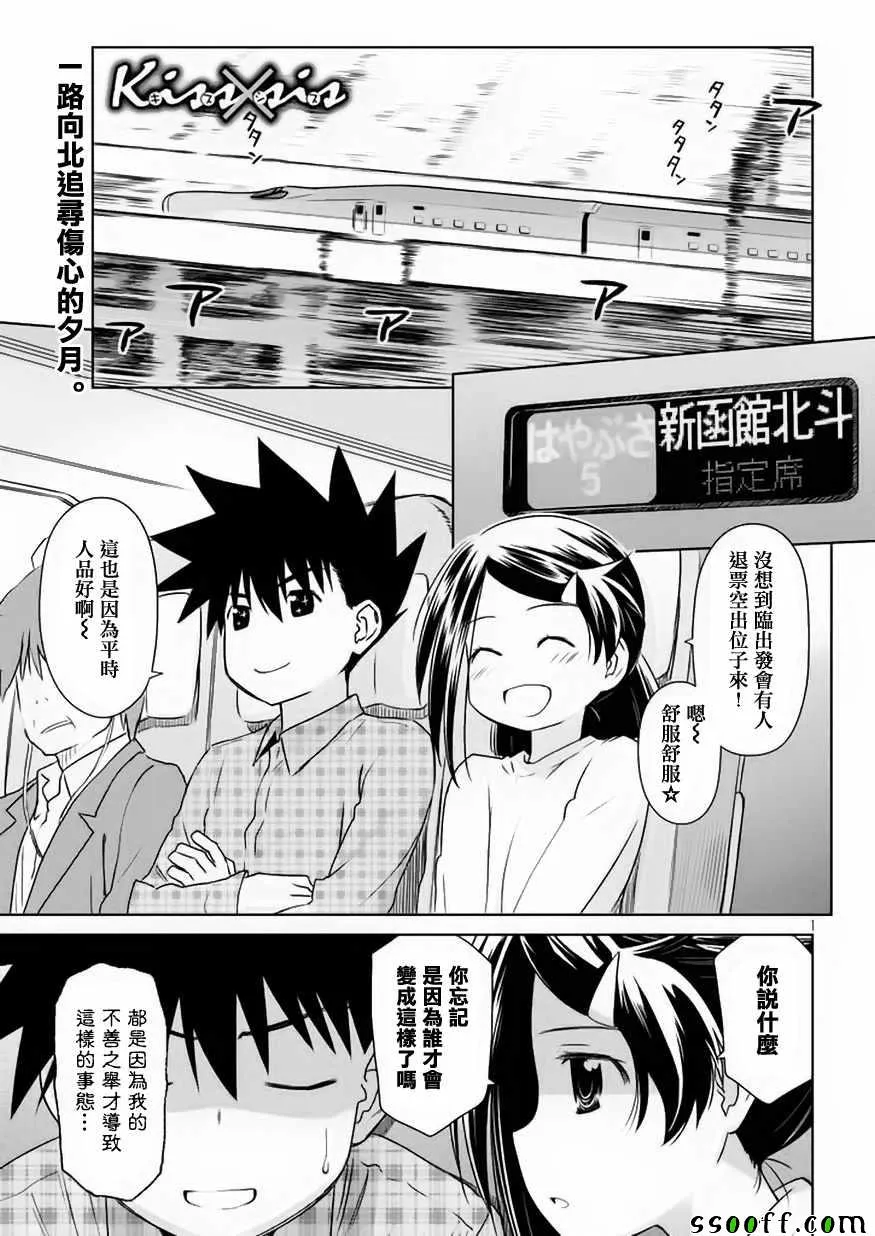 第108话 第1页