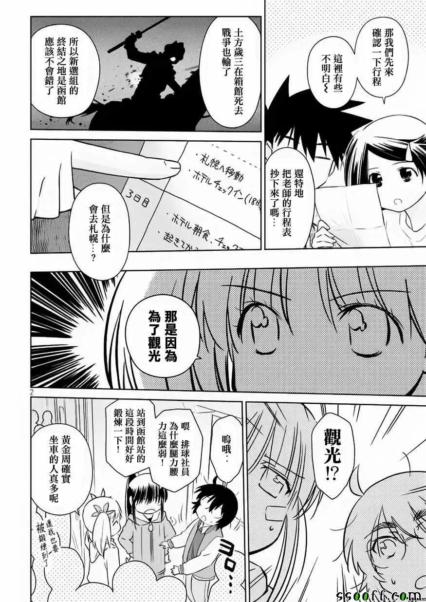 第108话 第2页